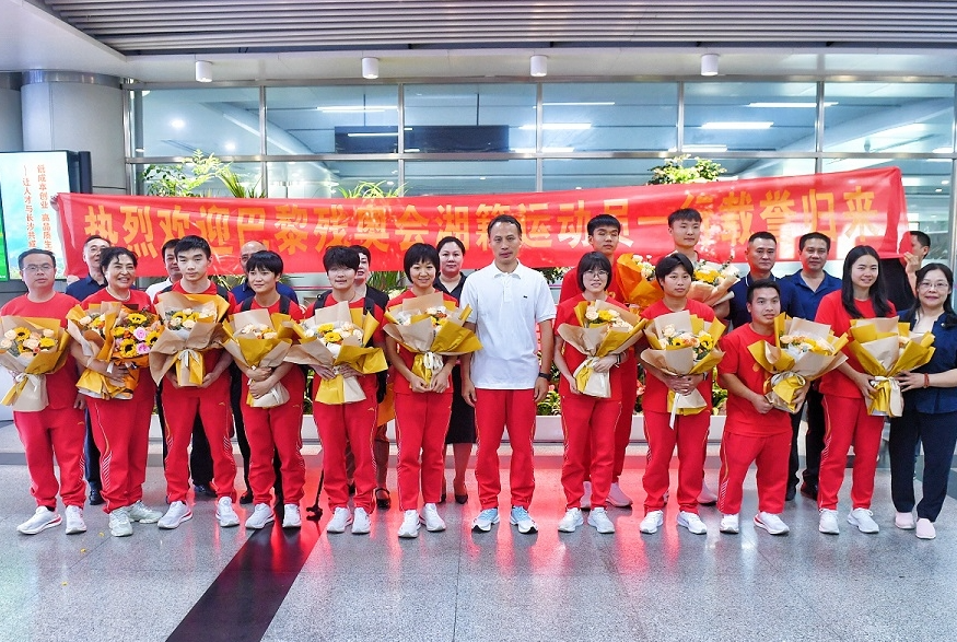 图为巴黎残奥会湘籍运动员载誉归来